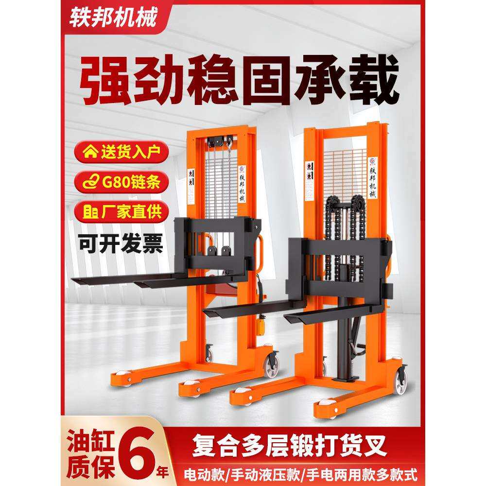 手动叉车手动液压叉车堆高车1吨3吨半电动叉车2吨手推升降搬益欣