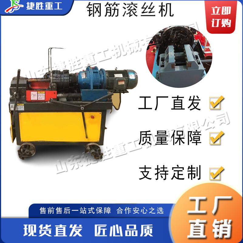 全自动液压套丝机 直螺纹钢筋滚丝机 电动台式直螺纹丝头成型机