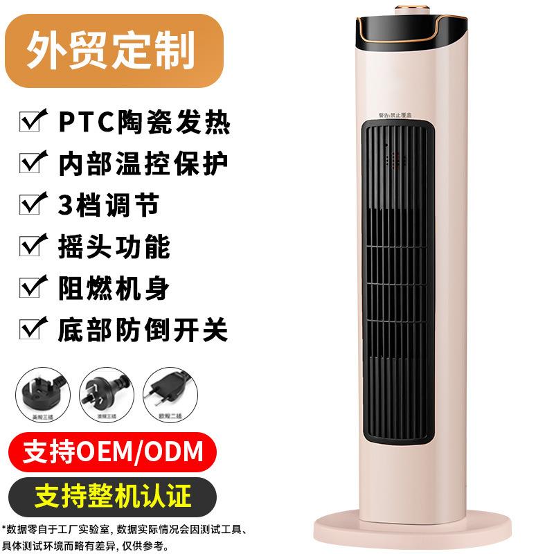 容声电暖跨境石墨烯取暖器家用暖风机冷暖两用立式节能省电热暖器