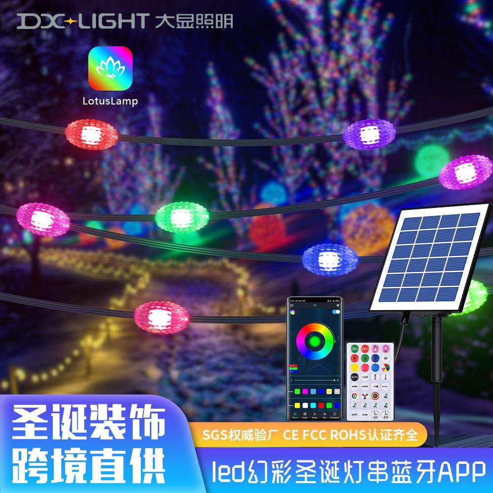 20米太阳能彩灯带闪灯串灯圣诞节户外露营串灯rgb幻彩氛围灯户外
