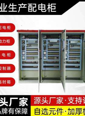 低压成套配电箱xl21动力柜不锈钢户外路灯照明控制箱进出线开关柜