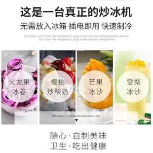 新款炒酸奶机小型电动炒冰机家用水果冰淇淋卷机雪糕机其他