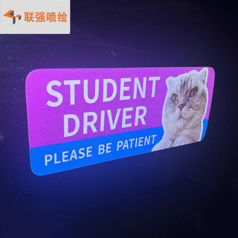 保持车距夜光警示车尾磁性贴 安全反光贴创意文字划痕装饰磁贴