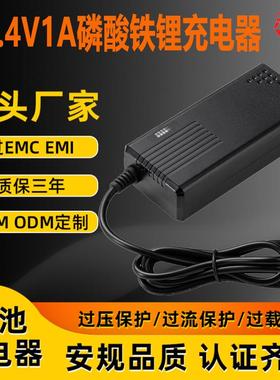 58.4V1A铁锂充电器SAA CE CCC PSE UL认证16s lifepo4 charger
