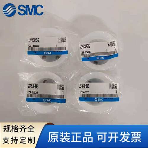 SMC重载型真空吸盘ZP32/40/50/63/80/100/125/340HN/HBN/HS/HBS