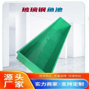 玻璃钢养鱼槽 活鱼运输箱 耐腐蚀 抗老化 无渗漏 使用寿命长