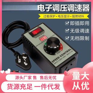 220V角磨机调速器 速度控制器 手电钻抛光机风机无级变速调速开