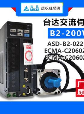 供应200W台达交流伺服ASD-B2-0221-B伺服电机ECMA-C20602RS/SS