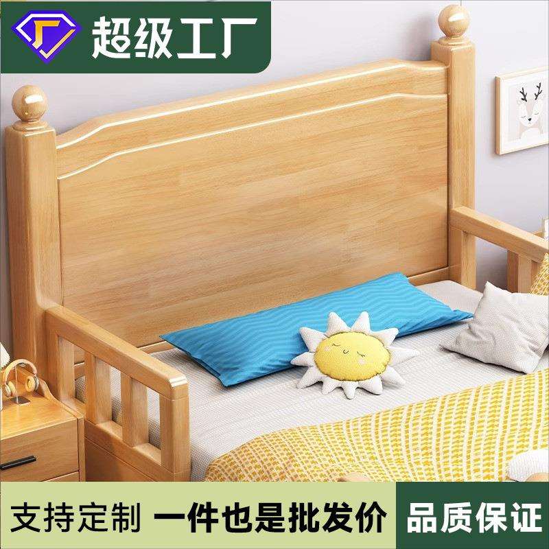 北欧儿童床实木带护栏男孩小户型卧室1.2米青少年1.5米防摔围栏床