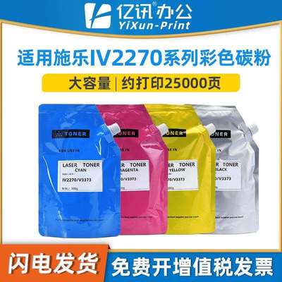 适用富士施乐C5005d碳粉C5155d粉盒Phaser 7500 7800彩色袋装墨粉