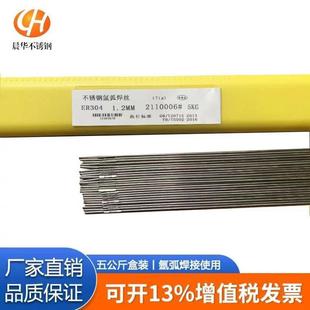 厂家直供TG309LMo不锈钢氩弧直条焊丝2.0/2.4mm量大详谈