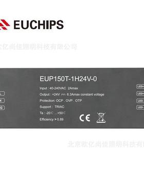 EUCHIPS欧切斯可控硅 EUP150T-1H24V-0 24V 150W恒压灯带调光电源