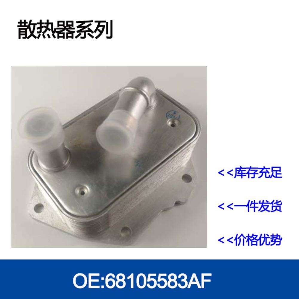 1103.P4/3279940AL/9654790880/70303602机油冷却器散热器油冷器