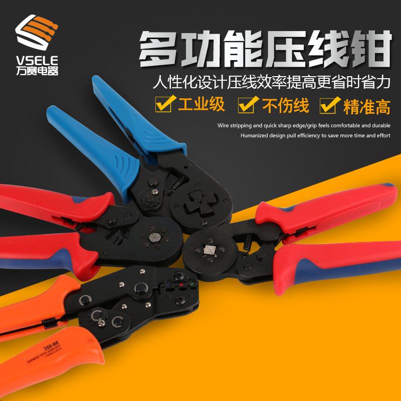 4-16平方套管形端子钳 多功能棘轮式压线钳冷压端子 电工压线钳