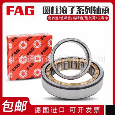 原装进口FAG轴承NJ NU205 NU206 NU207 NU208 NU210 NU212E-XL-M1