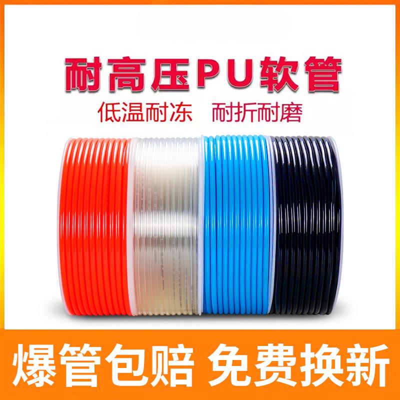 pu气管8mm耐高温透明10mm气泵气动软管6mm空压机4mm防爆12mm高压