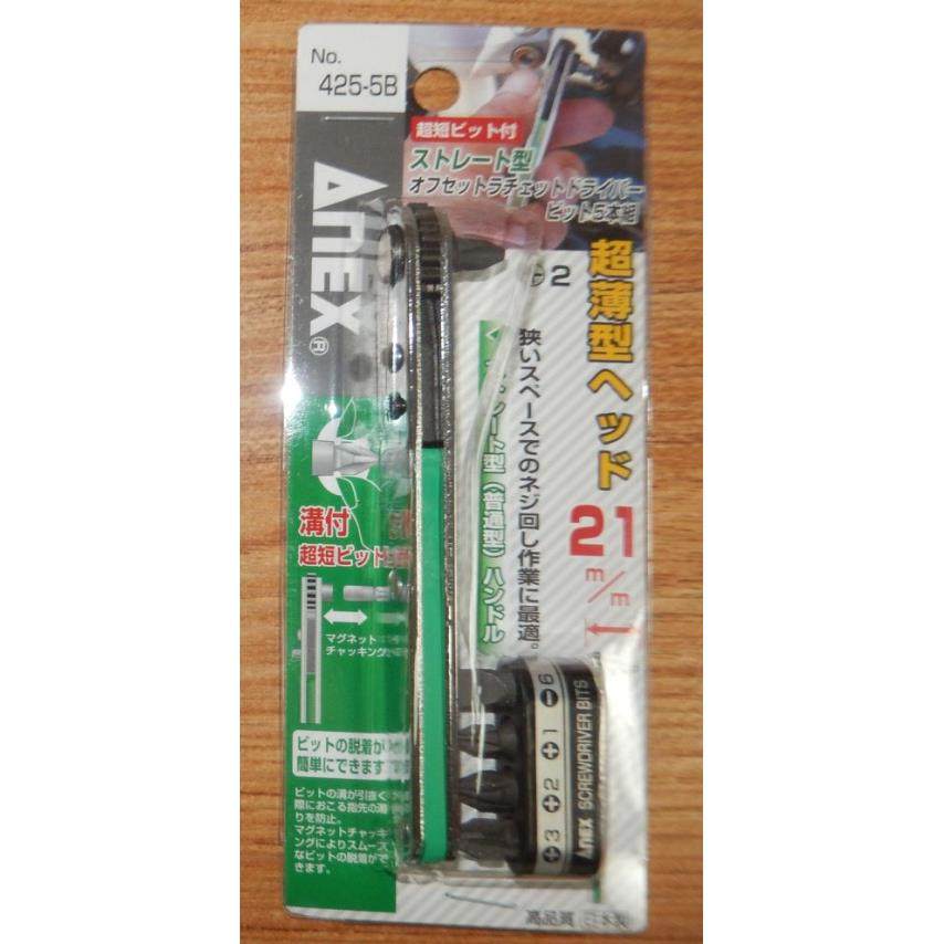 ANEX安力棘轮扳手425-5B 五金手动工具