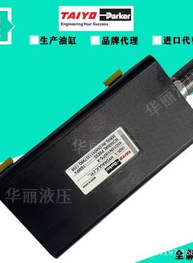 太阳铁工TAIYO-Parker 薄型液压缸方形油缸 160S-1 6SD50N100TG-X