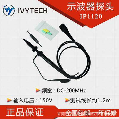 艾维泰科IP100/200/1110/1120/2210/2220/2230示波器探头100M200M