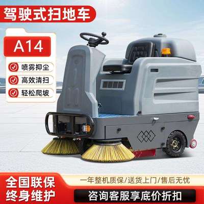 电动扫地车工业扫地机工厂车间用清扫车驾驶式扫地车路面扫路机