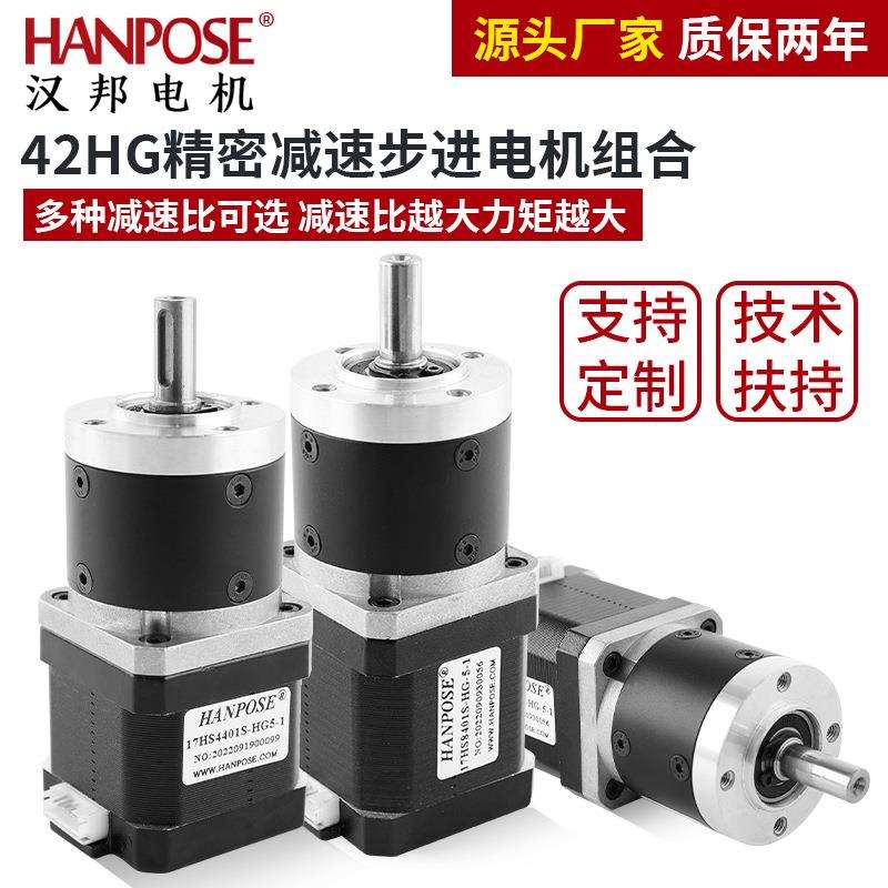 厂家42精密行星减速电机 大扭矩高转速带齿轮箱减速比可选NEMA 17