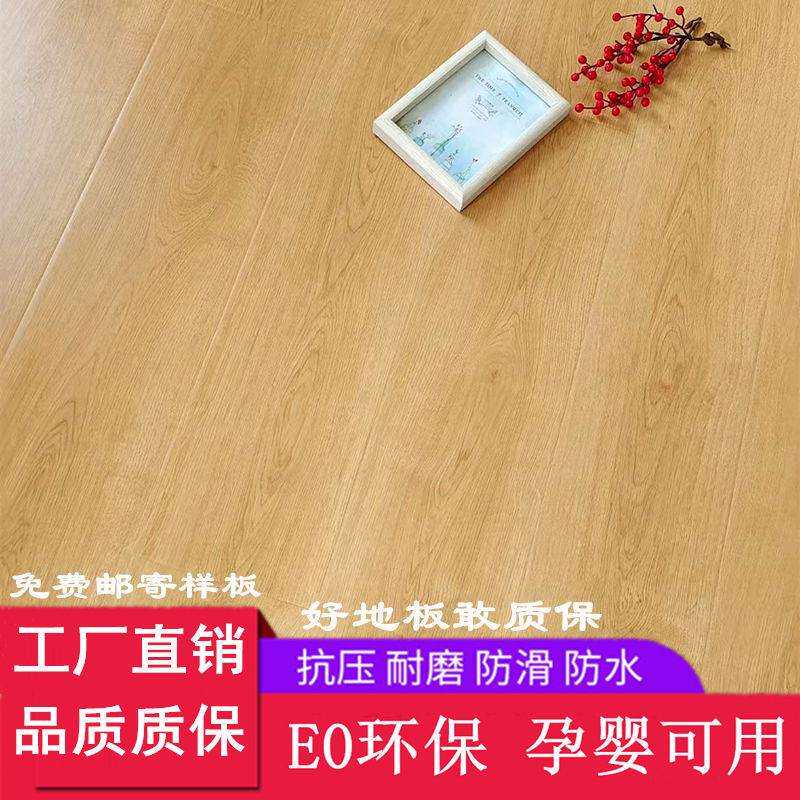 强化复合木地板12mm家用E0地暖工程款专用外贸工厂贸易跨境