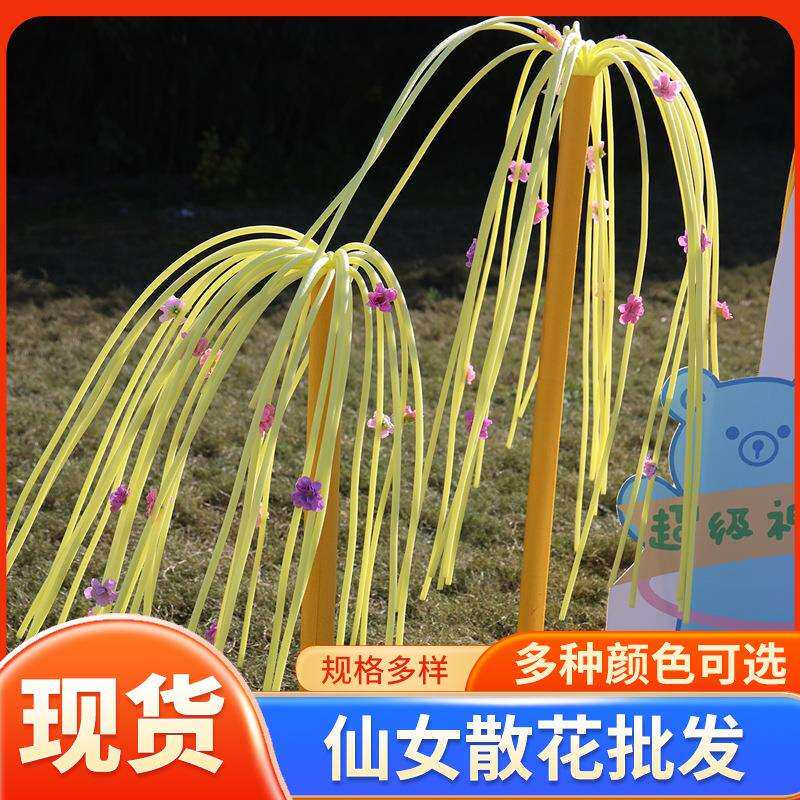 仙女散花婚庆装饰道具婚庆节日派对仙女散花装饰道具婚庆用品