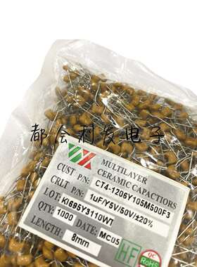 风华FH CT4独石电容 50V105M 1UF P5.08 1206芯片 积层电容 环保