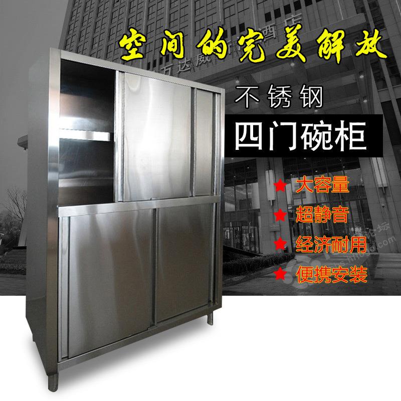商用不锈钢加厚四门碗柜储物柜厨房地下室仓库201 304