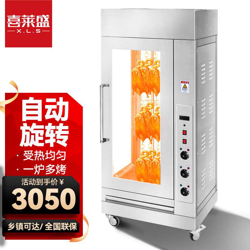 喜莱盛烤鸭炉商用电热烘烤鸡炉烧鹅柜电热全自动旋转吊炉脆皮烤鸭
