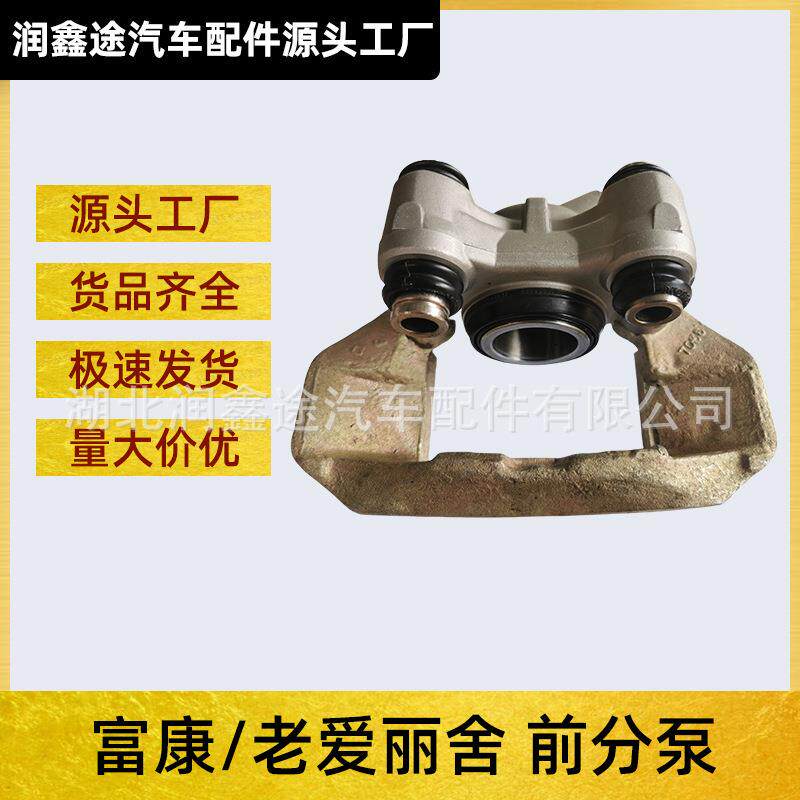 适用雪铁龙富康ZX前制动分泵前卡钳刹车分泵OE：4400K1 4400K2
