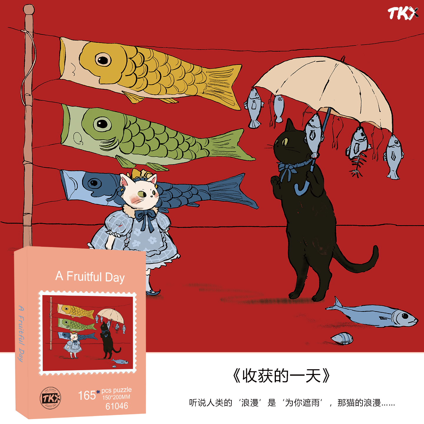 拼图165片小拼迷你拼图猫咪系列