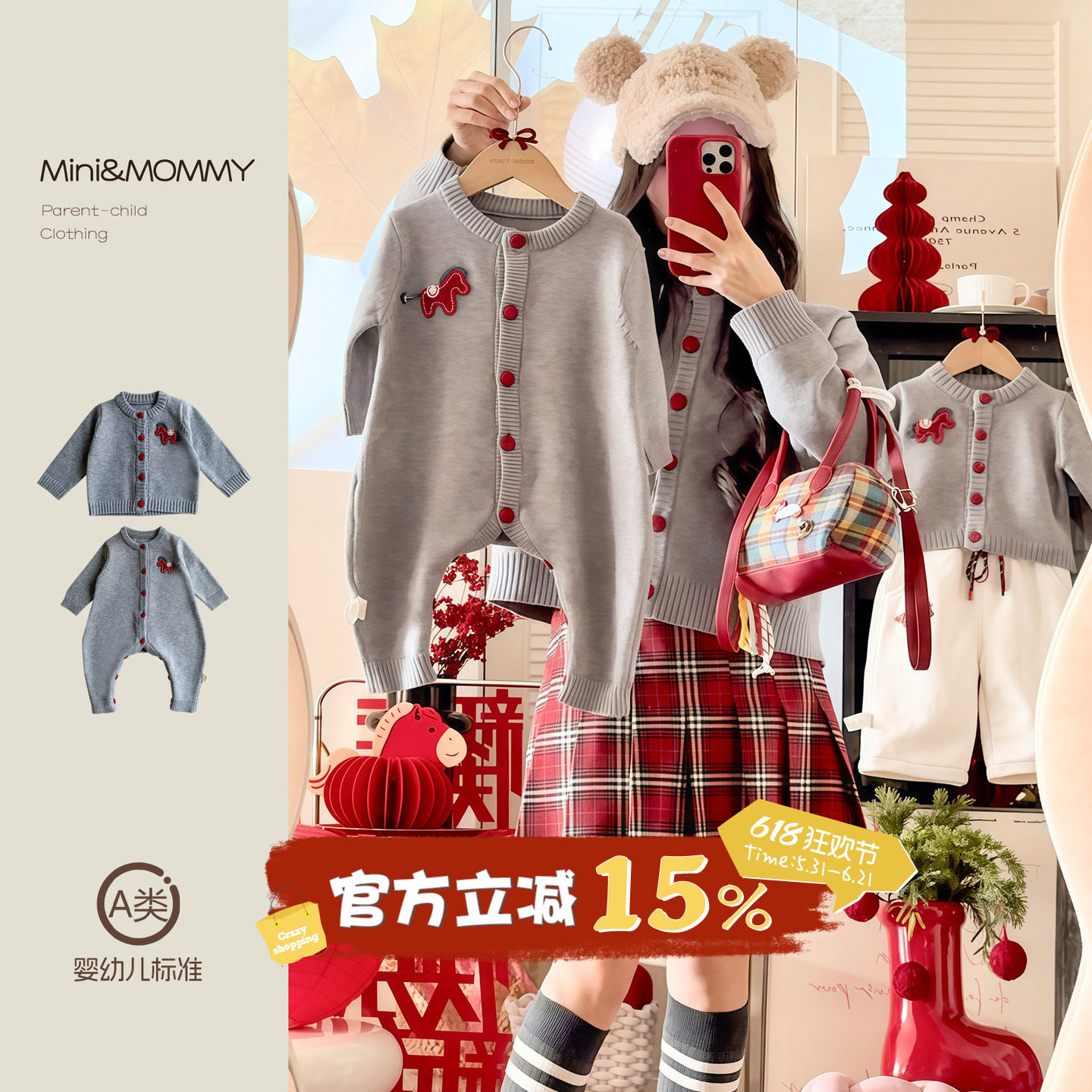 亲子装一家三四口母女母子款衣服2026新款高级独特全家福春装毛衣