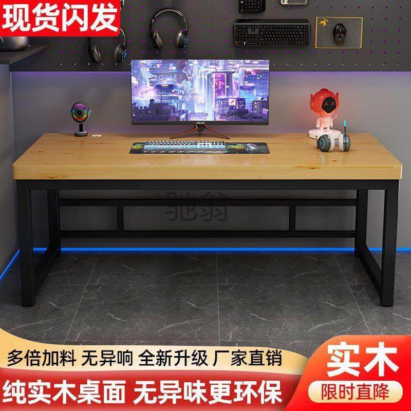 lw0实木电脑桌台式简约现代家用简易书桌双人桌子办公桌长条桌工,鲜花速递/花卉仿真/绿植园艺,割草机/草坪机,淘宝优惠券,粉丝福利购,淘宝优惠卷