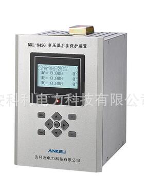 批量 微机保护装置 高端型NKL-842G微机综合保护装置