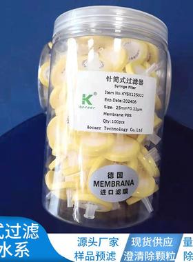 进口水系过滤溶剂过滤器 针头滤膜过滤器25mm*0.22umS水
