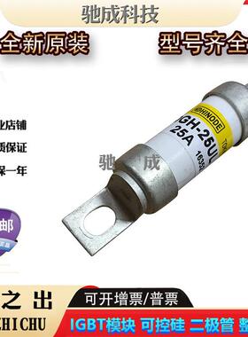 日之出1000FH-350 1000FH-400 1000FH-450保险丝厂价供应欢迎咨询