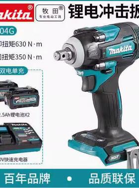 牧田Makita无刷锂电40V充电冲击扳手TW004GD201冲击扳手风炮