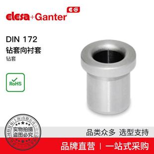 导向衬套 Elesa 172 DIN 钻套向衬套钢硬制化1 Ganter伊莉莎冈特