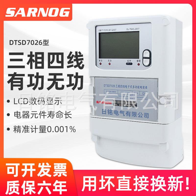 三相三线多功能多费率智能380V分时时段电表0.5S费控工业尖峰平谷