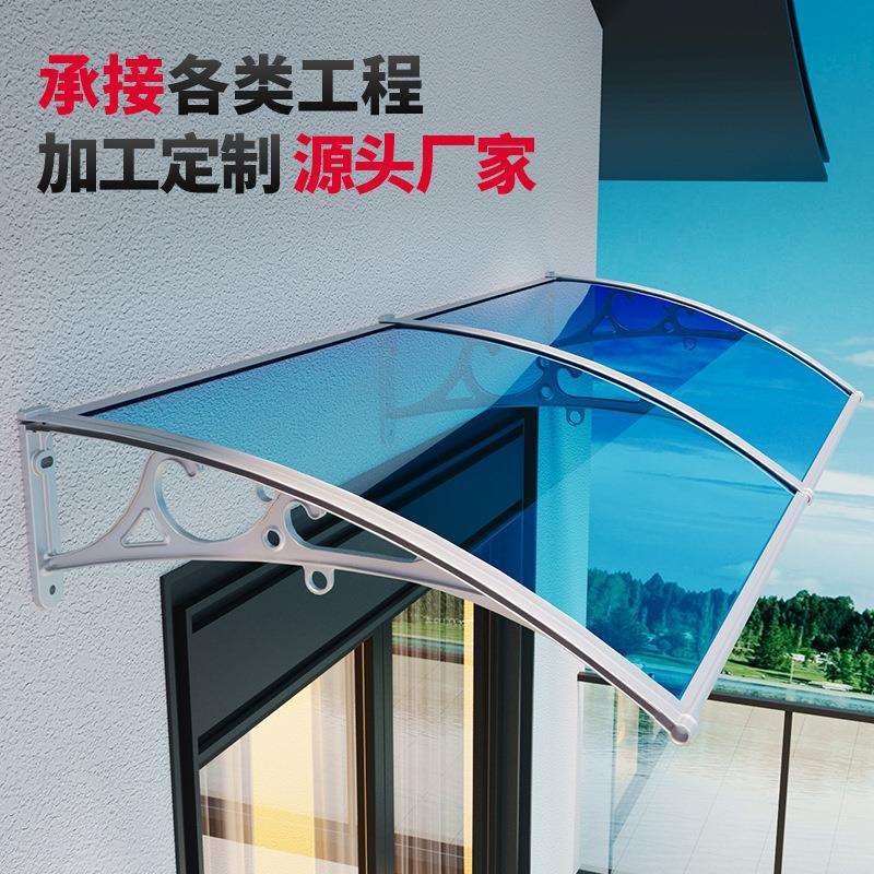 铝合金雨棚屋檐家用露台户外雨蓬透明阳光棚遮雨遮阳雨搭户外棚子