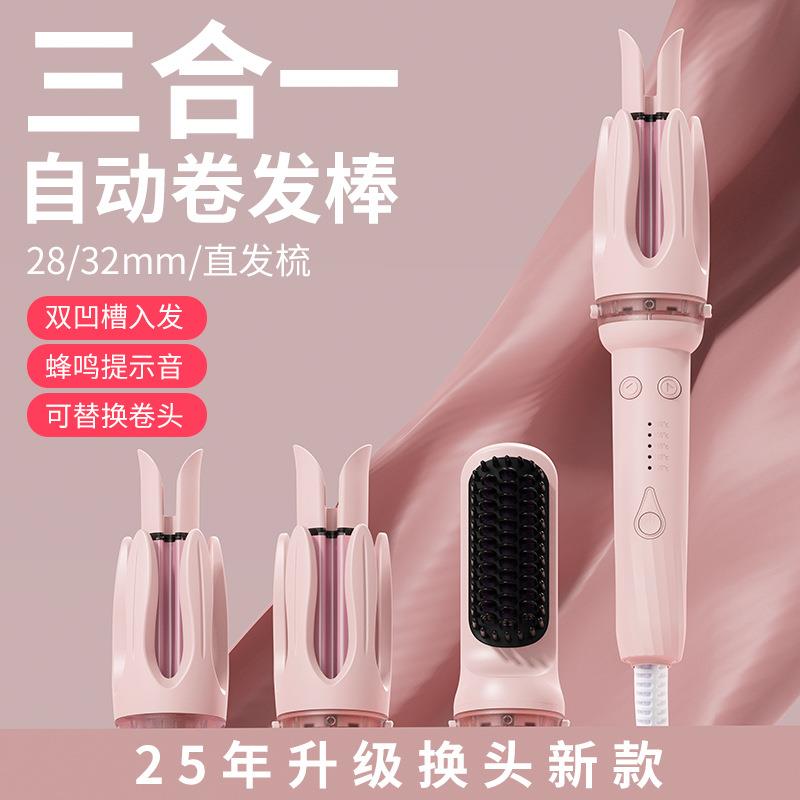 跨境多合一全自动卷发棒负离子多功能卷大小卷不伤发换头卷发器