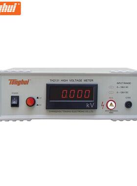 同惠TH2131型数字高压表 直流电压0-12kV 交流电压0-10kV频率60Hz