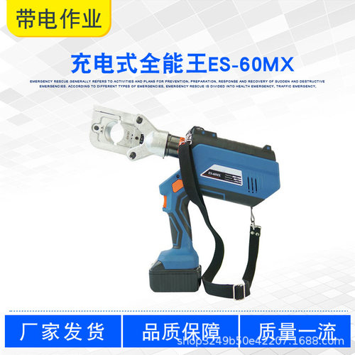 充电式全能王ES-60MX多用途锂电线缆压接钳电力施工铜铝线液压钳