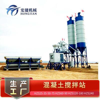 搅拌站建筑工程机械设备小型自动配料HZS25-75小面积混凝土全自动