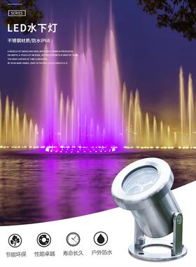 led水下灯水池景观灯别墅鱼池射灯低压水底灯防水室内鱼缸七彩灯