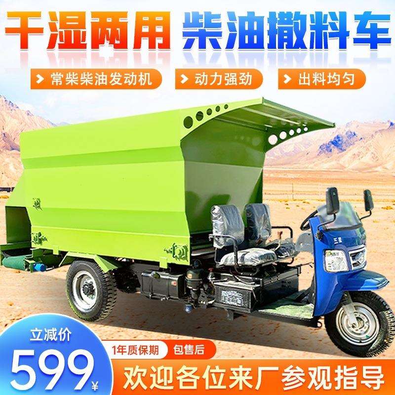轻卡四轮牧草撒料车牛羊全日粮喂料车图片双出口刮板式撒草车