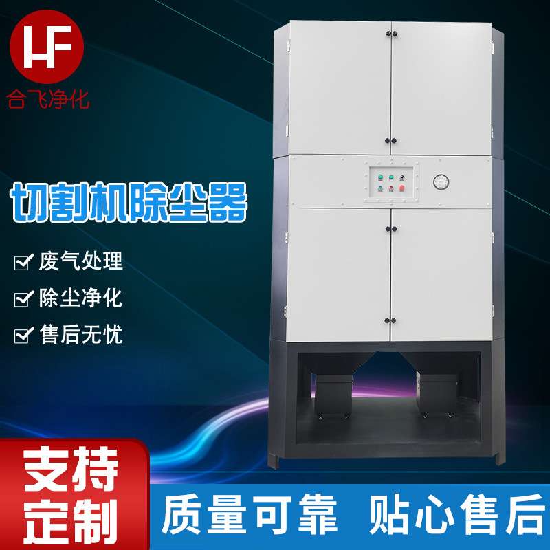厂家 切割机除尘器 自动焊接移动式粉尘收集器单机除尘器