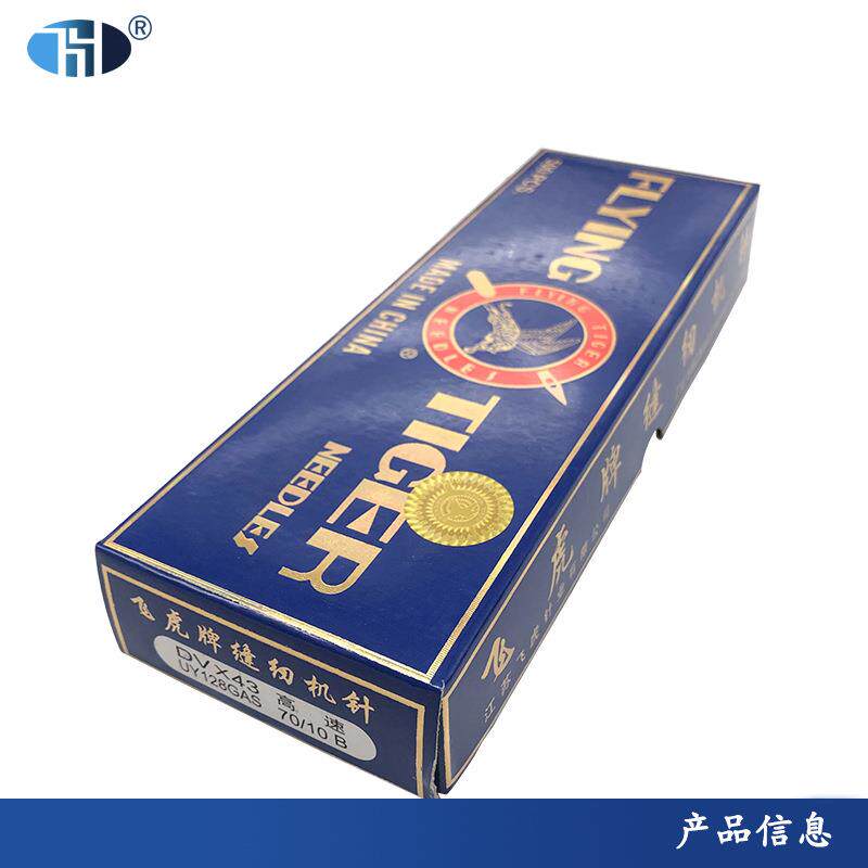 飞虎 UY128GAS DV×43 三针五线机针冚车机针 绷缝机针坎车机针