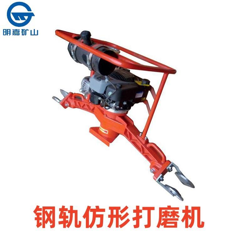 FMG-2.2型钢轨仿形打磨机 FMG-2.2钢轨仿形打磨机矿用明嘉